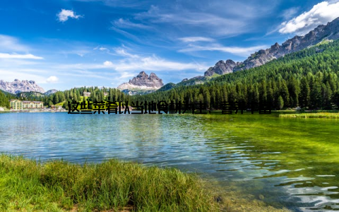 这些菜肴以当地食材为主, 营养丰富